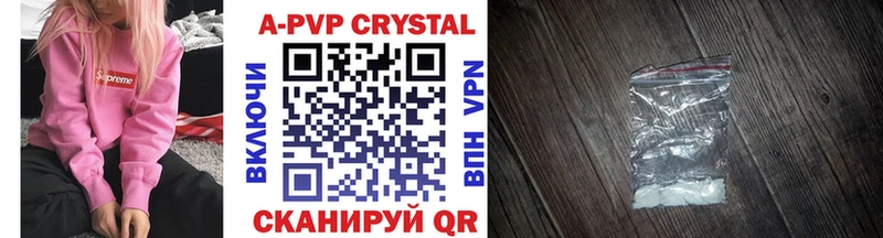 APVP крисы CK  Мензелинск 