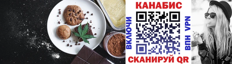 Печенье с ТГК марихуана  Мензелинск 