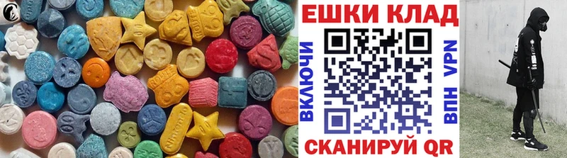 ЭКСТАЗИ круглые  Мензелинск 