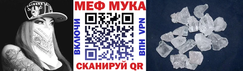 МЕФ мука  магазин  наркотиков  Мензелинск 