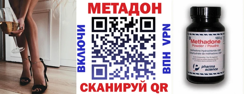 дарнет шоп  Мензелинск  МЕТАДОН methadone 